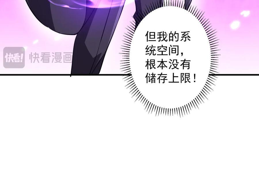 第265话 清算总账！ 第51页