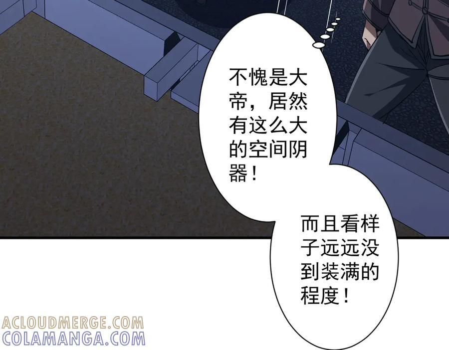 第265话 清算总账！ 第57页