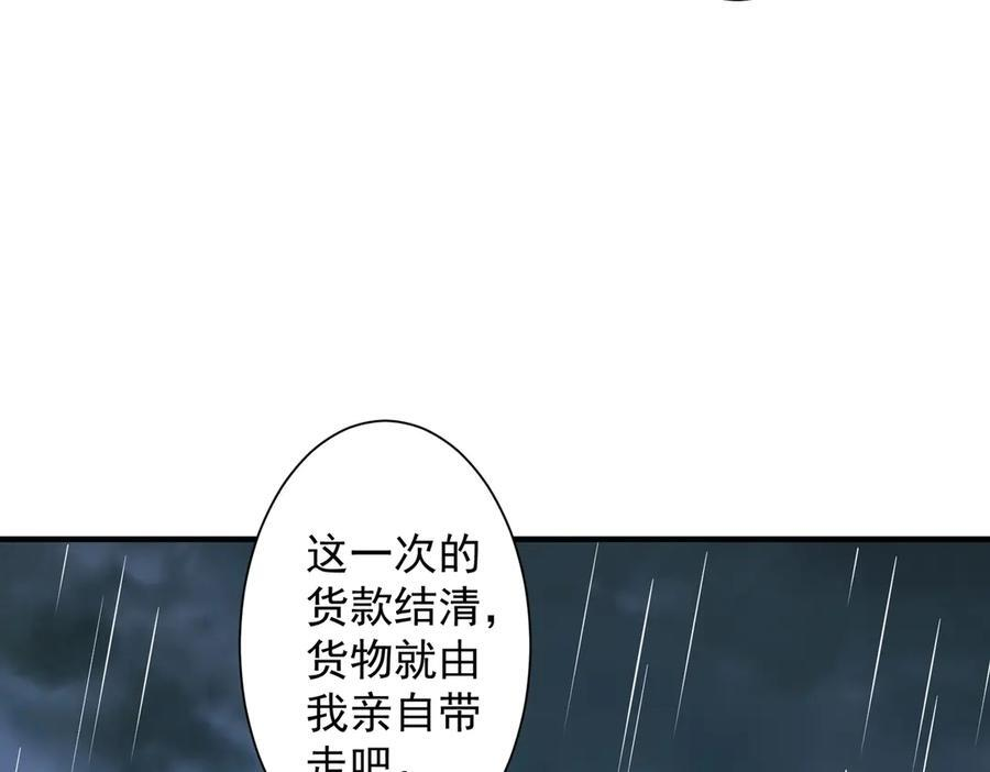 第265话 清算总账！ 第58页