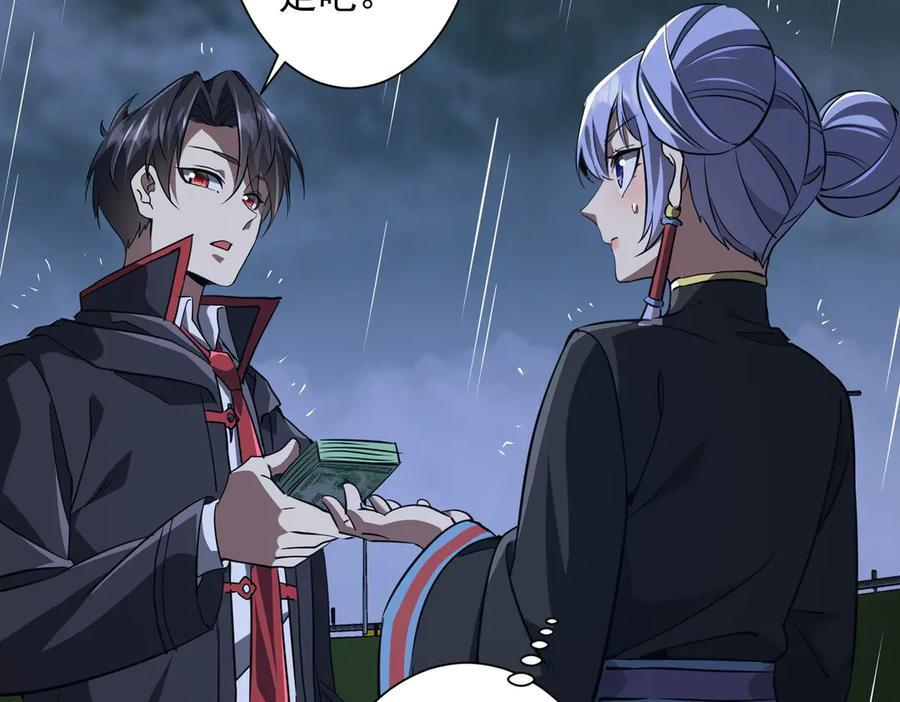 第265话 清算总账！ 第59页