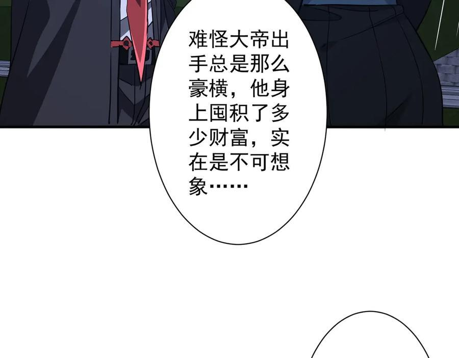 第265话 清算总账！ 第60页