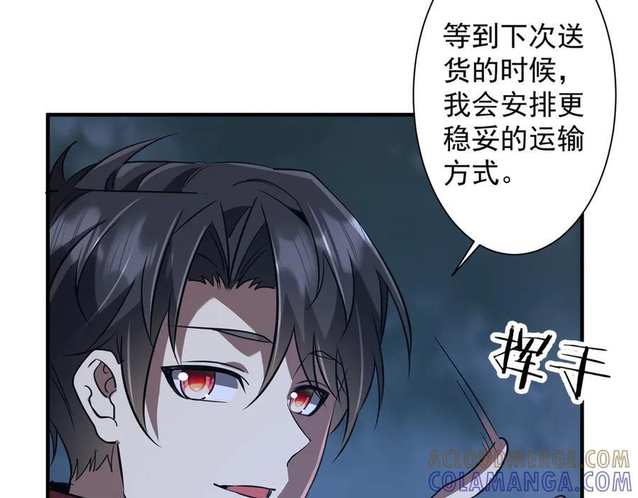 第265话 清算总账！ 第61页