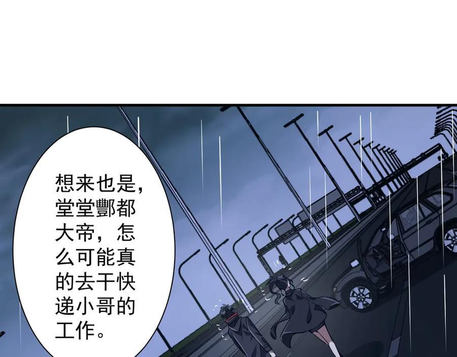 第265话 清算总账！ 第63页