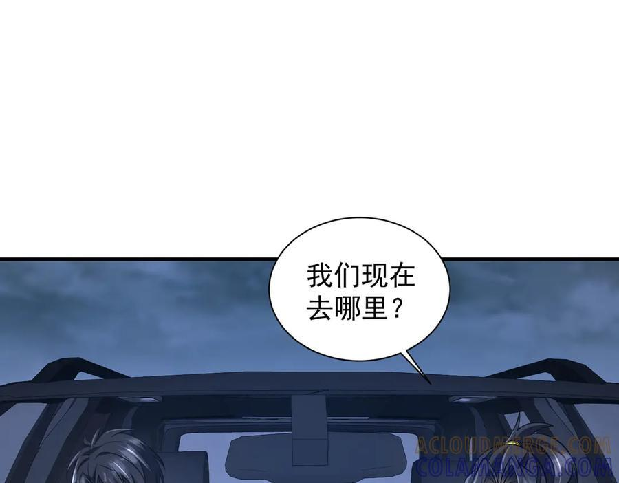 第265话 清算总账！ 第69页