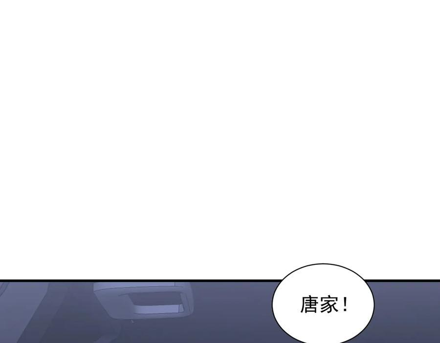 第265话 清算总账！ 第71页