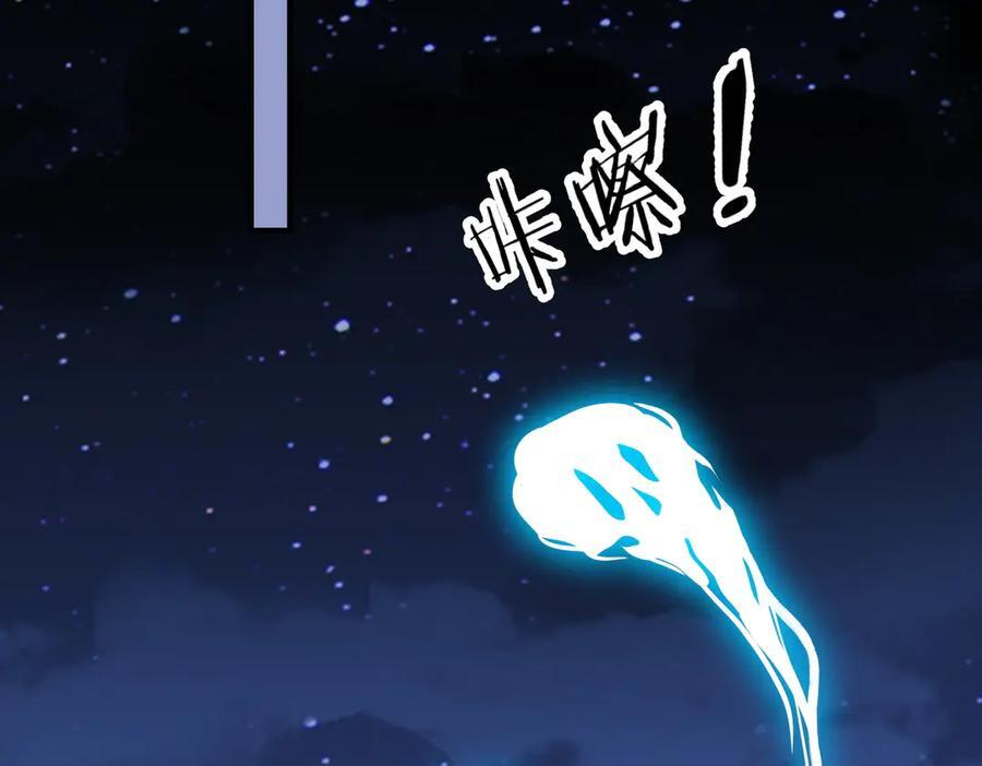 第265话 清算总账！ 第75页