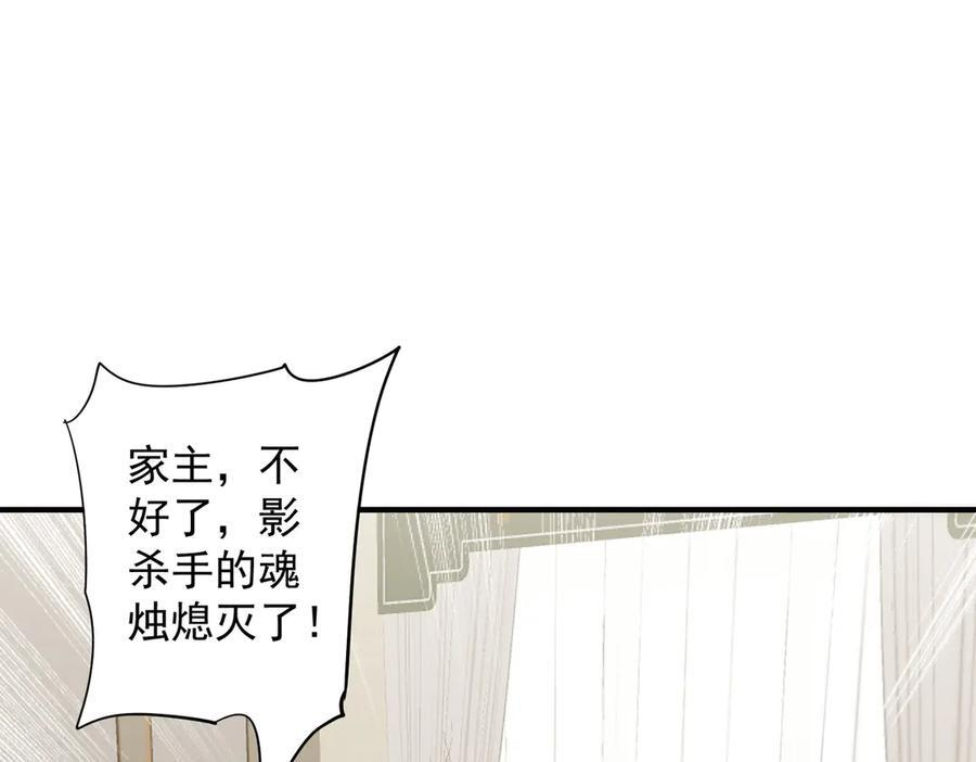 第265话 清算总账！ 第78页