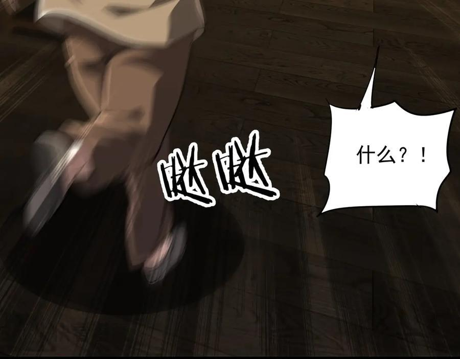 第265话 清算总账！ 第80页