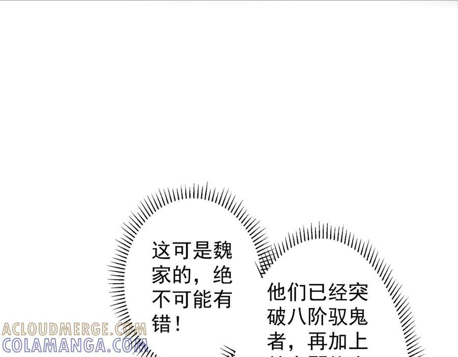 第265话 清算总账！ 第81页