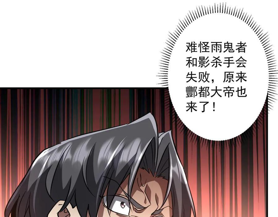 第265话 清算总账！ 第87页
