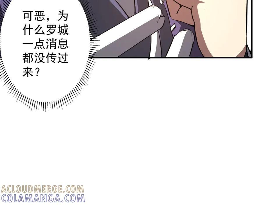 第265话 清算总账！ 第89页
