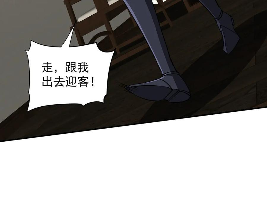 第265话 清算总账！ 第92页