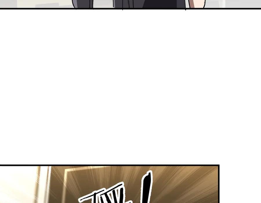 第265话 清算总账！ 第96页