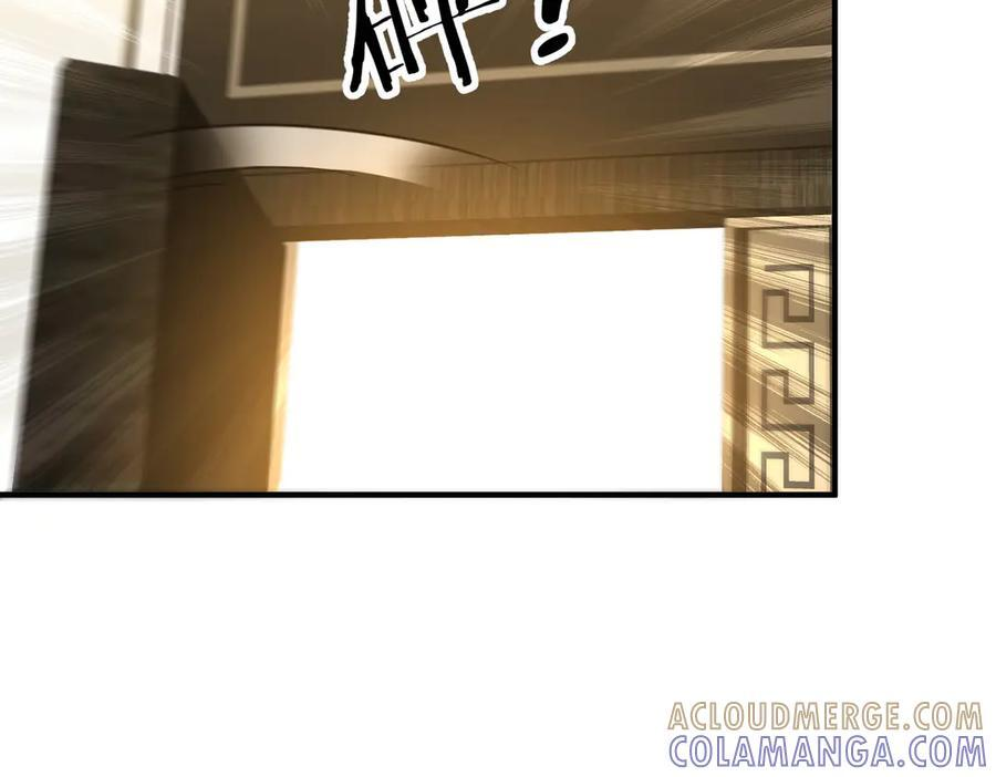 第265话 清算总账！ 第97页