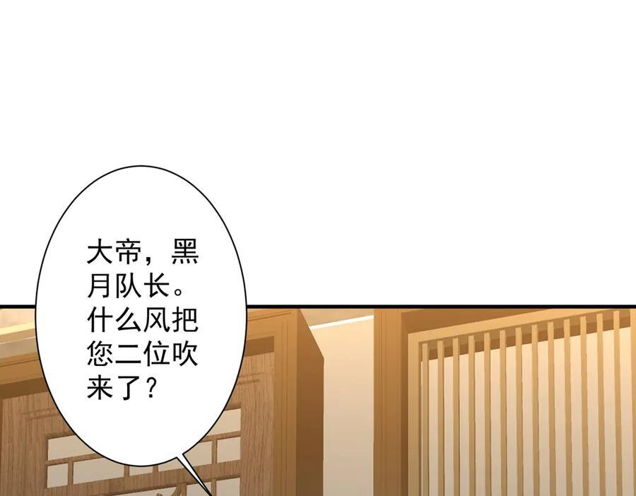 第265话 清算总账！ 第98页