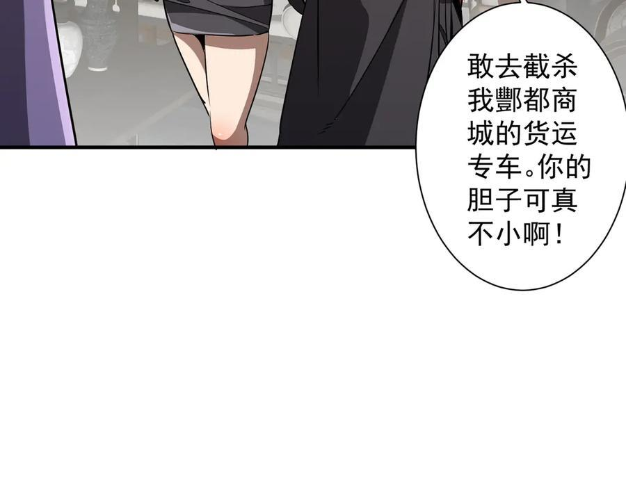 第265话 清算总账！ 第103页