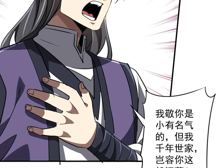 第265话 清算总账！ 第106页