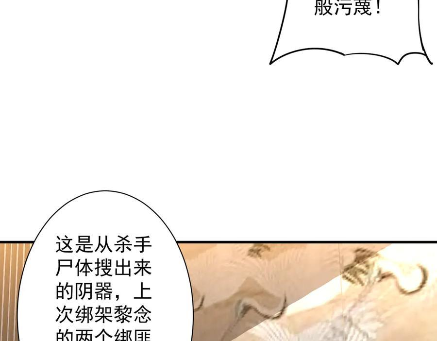 第265话 清算总账！ 第107页