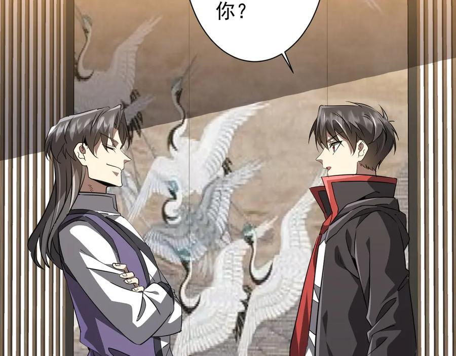 第265话 清算总账！ 第114页