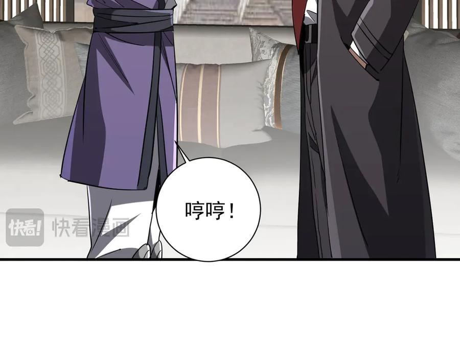 第265话 清算总账！ 第115页