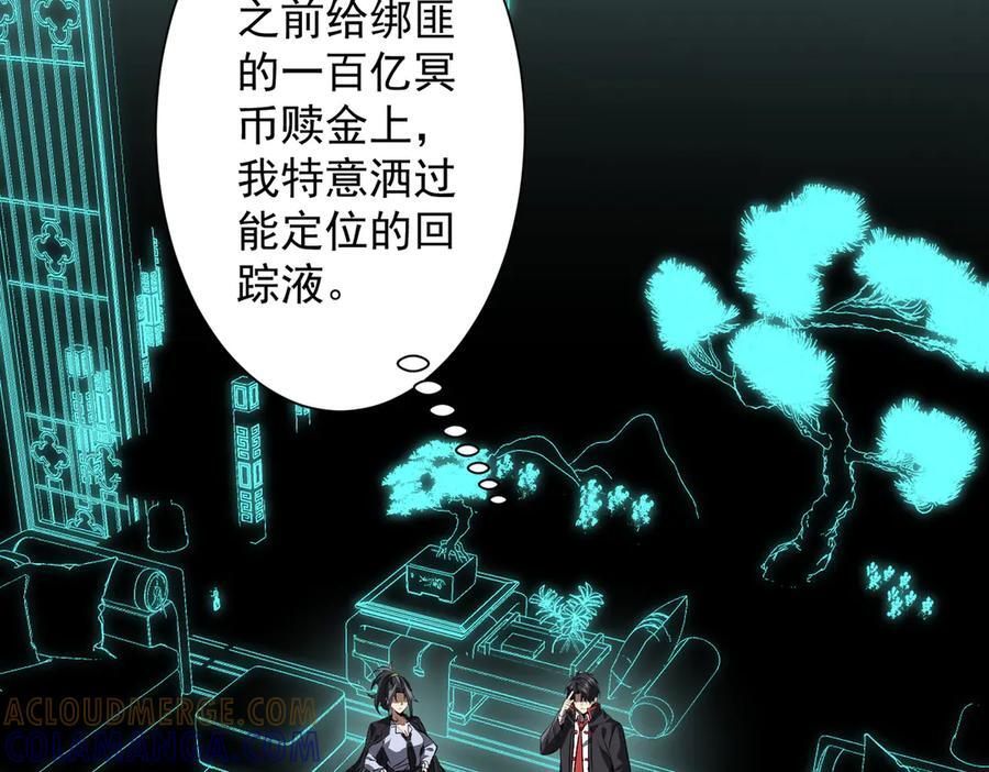 第265话 清算总账！ 第117页
