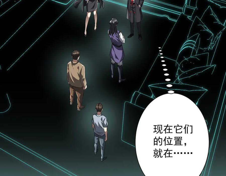 第265话 清算总账！ 第118页