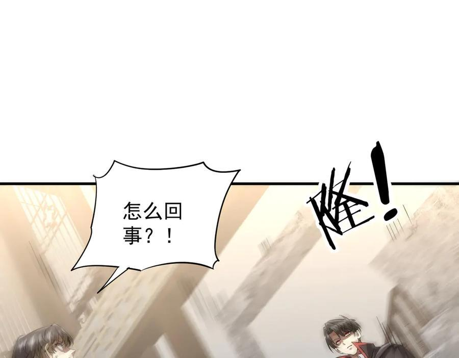 第265话 清算总账！ 第123页