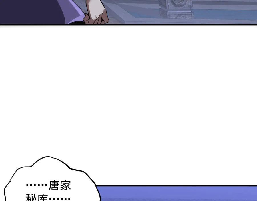 第265话 清算总账！ 第131页
