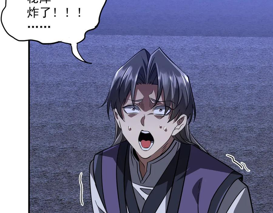 第265话 清算总账！ 第132页