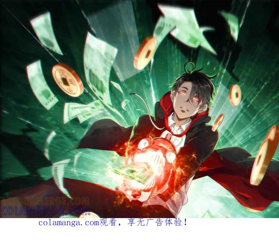 第266话 一夜解散！ 第1页
