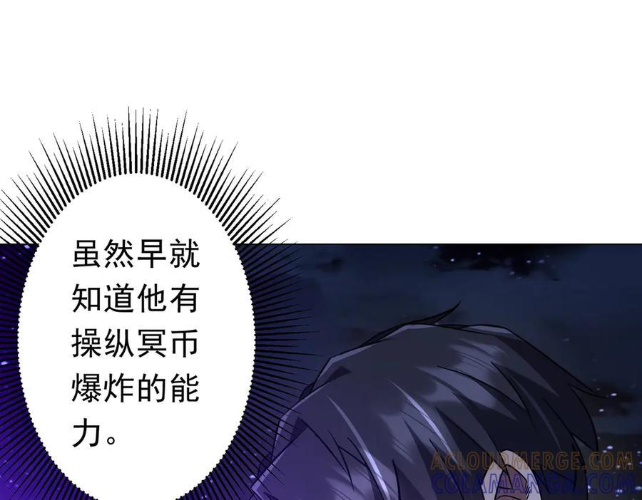 第266话 一夜解散！ 第5页
