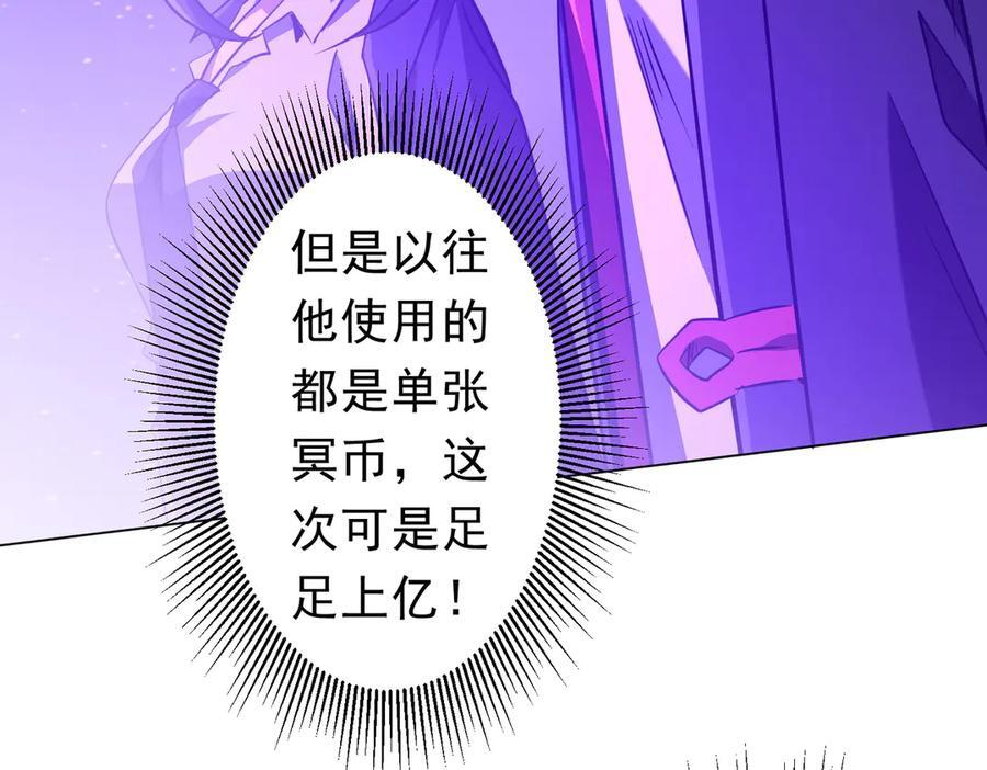 第266话 一夜解散！ 第7页