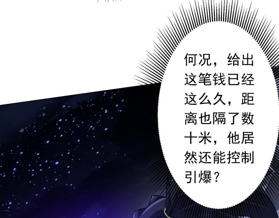 第266话 一夜解散！ 第8页