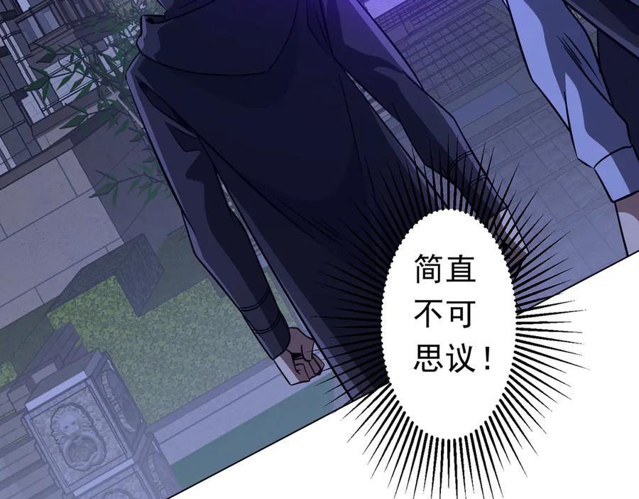第266话 一夜解散！ 第10页