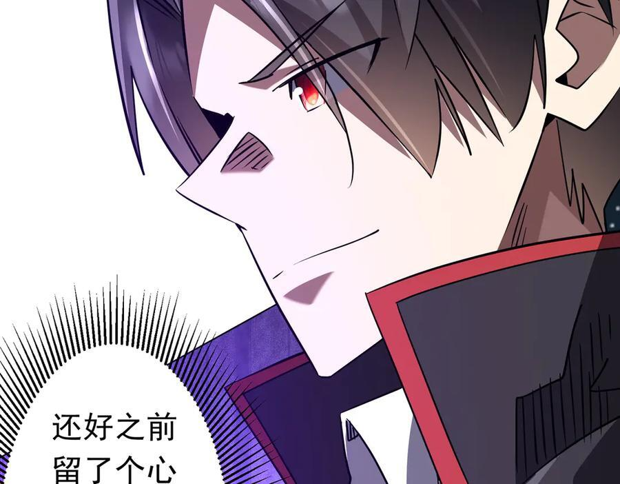 第266话 一夜解散！ 第12页