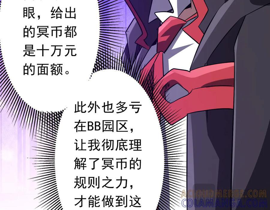 第266话 一夜解散！ 第13页