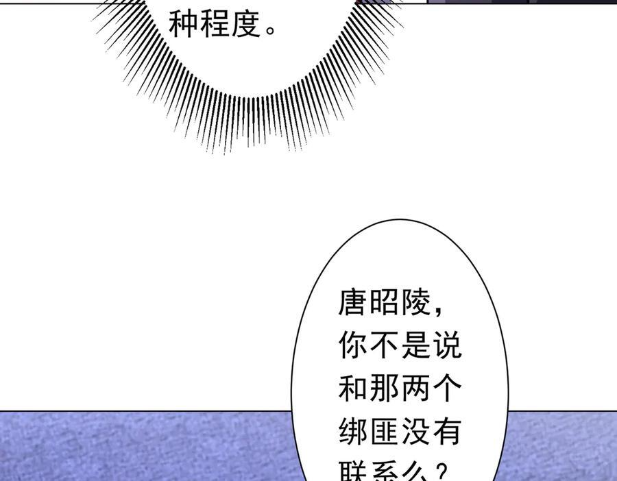 第266话 一夜解散！ 第14页