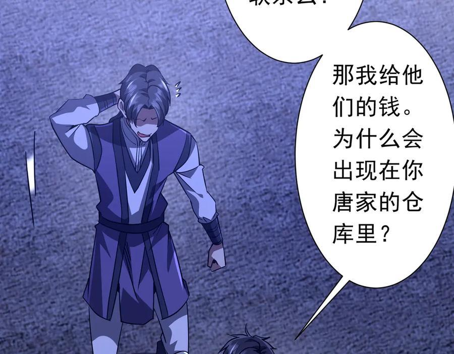 第266话 一夜解散！ 第15页