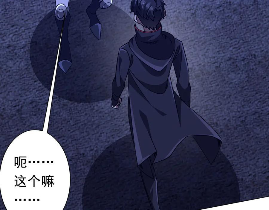 第266话 一夜解散！ 第16页