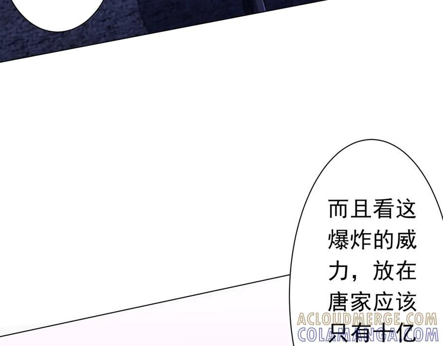 第266话 一夜解散！ 第17页