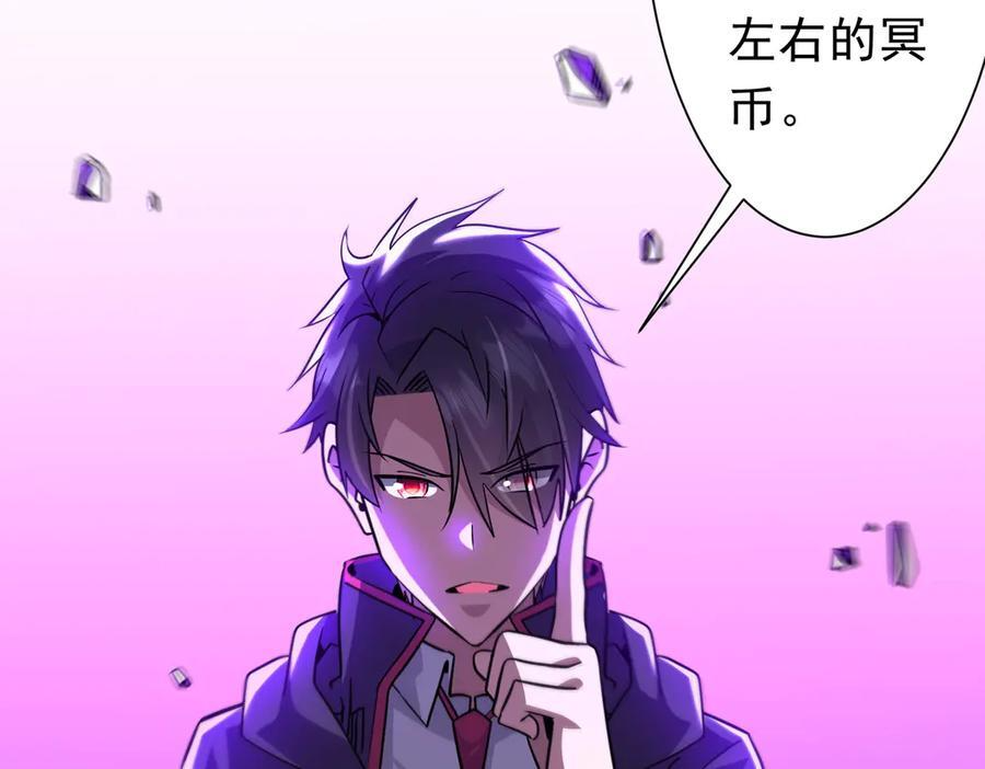 第266话 一夜解散！ 第18页