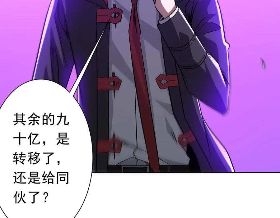 第266话 一夜解散！ 第19页