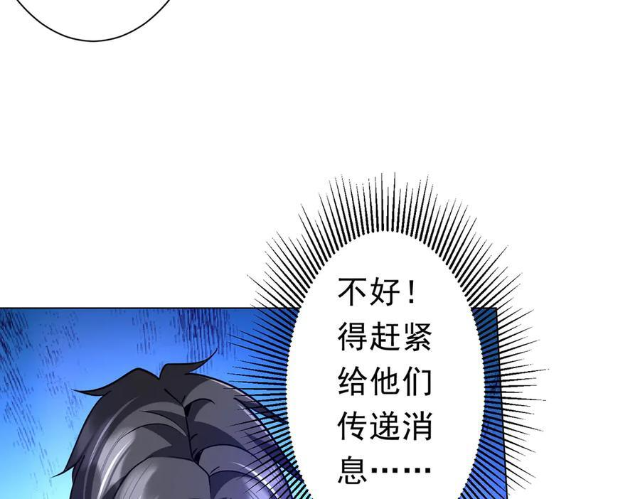 第266话 一夜解散！ 第20页