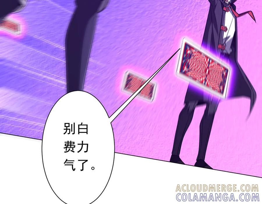 第266话 一夜解散！ 第25页