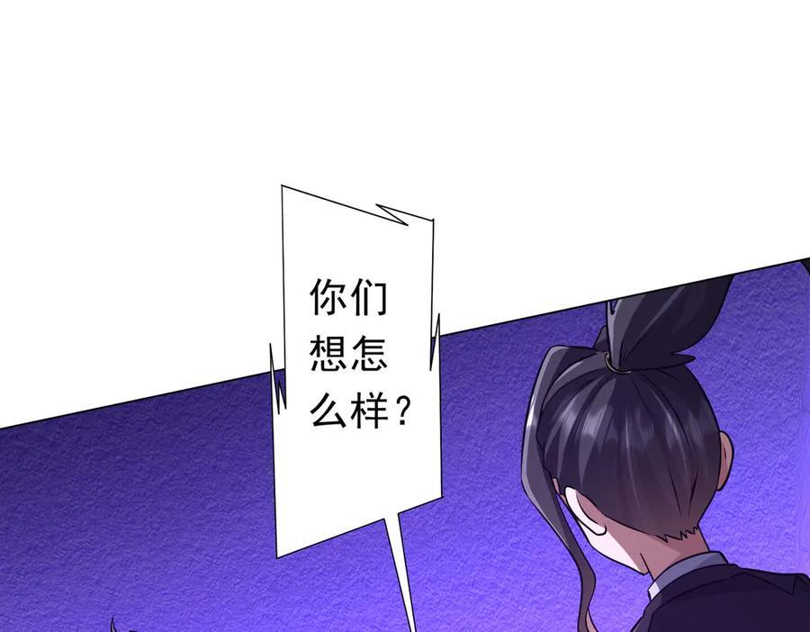 第266话 一夜解散！ 第30页
