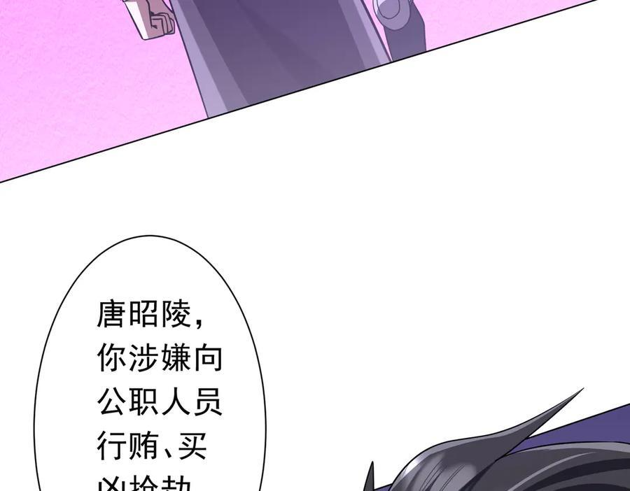 第266话 一夜解散！ 第32页