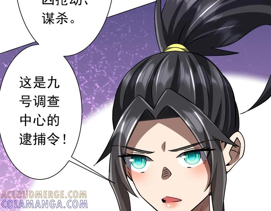 第266话 一夜解散！ 第33页