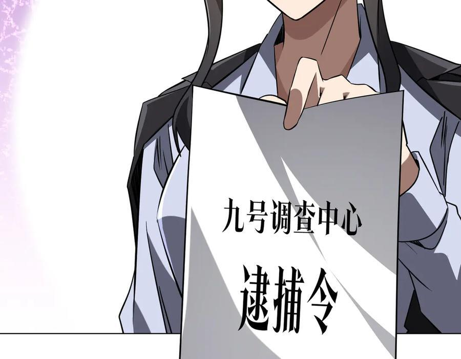 第266话 一夜解散！ 第34页