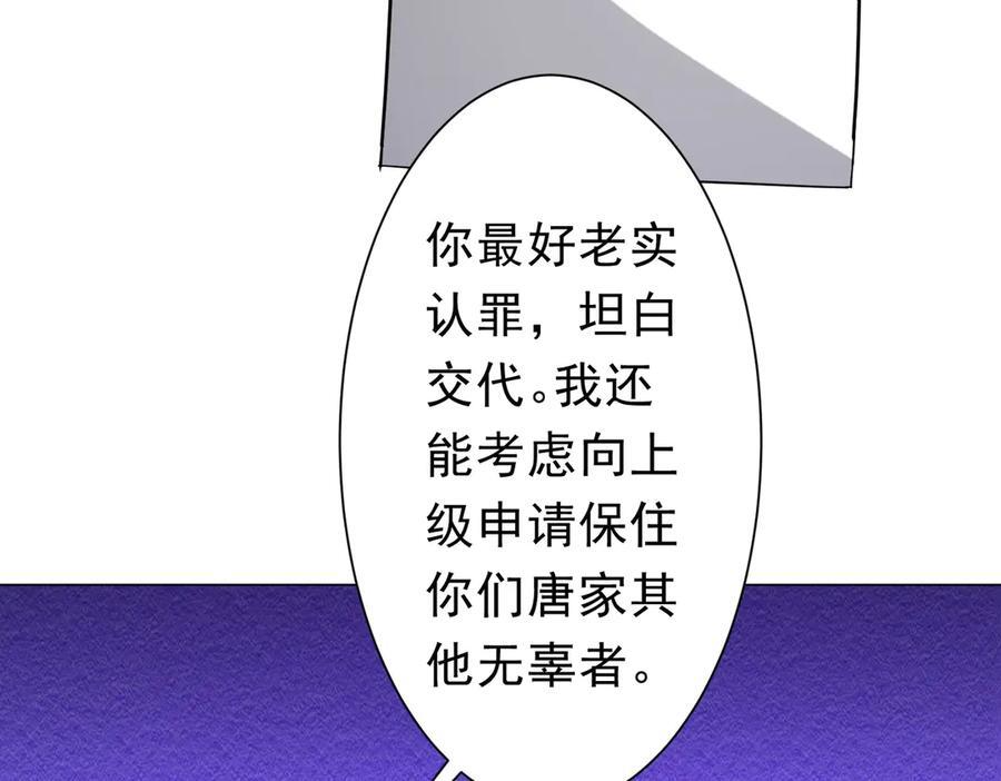 第266话 一夜解散！ 第35页