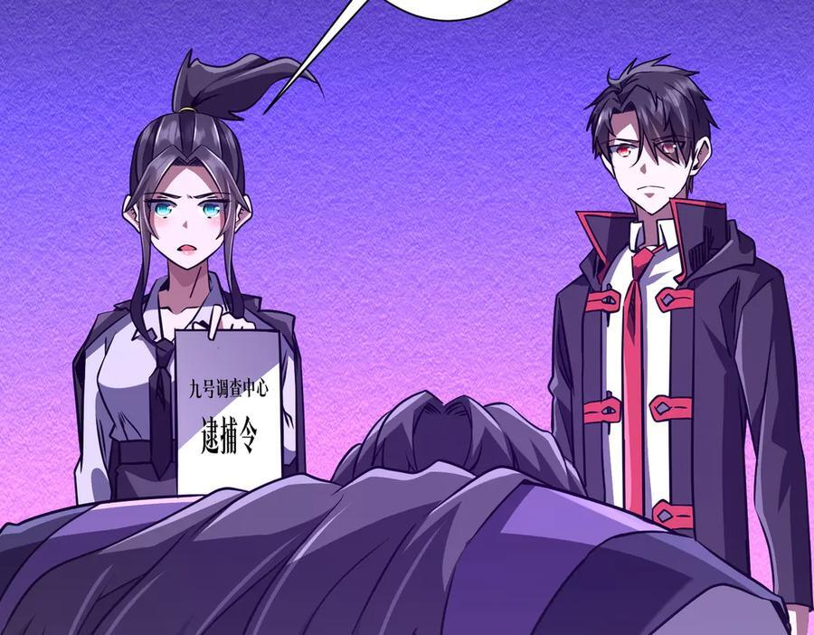 第266话 一夜解散！ 第36页